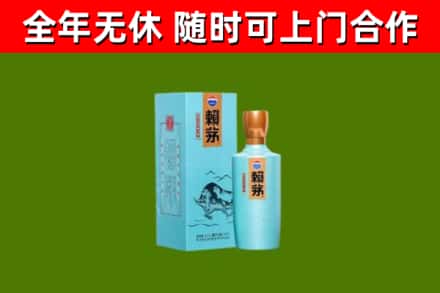 洛龙区回收赖茅