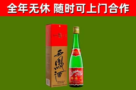 洛龙区回收西凤酒